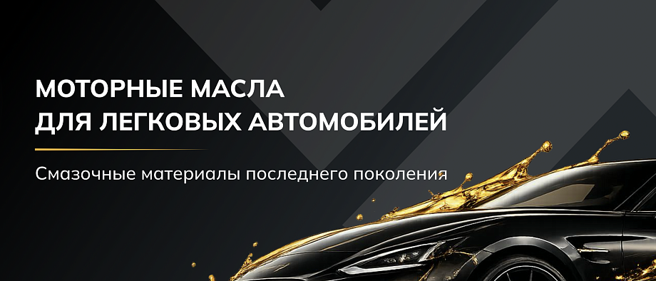Каталог KATANA моторные масла