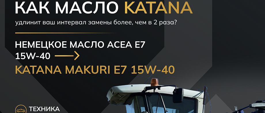 Мини-буклет KATANA Agrometere SD 7200